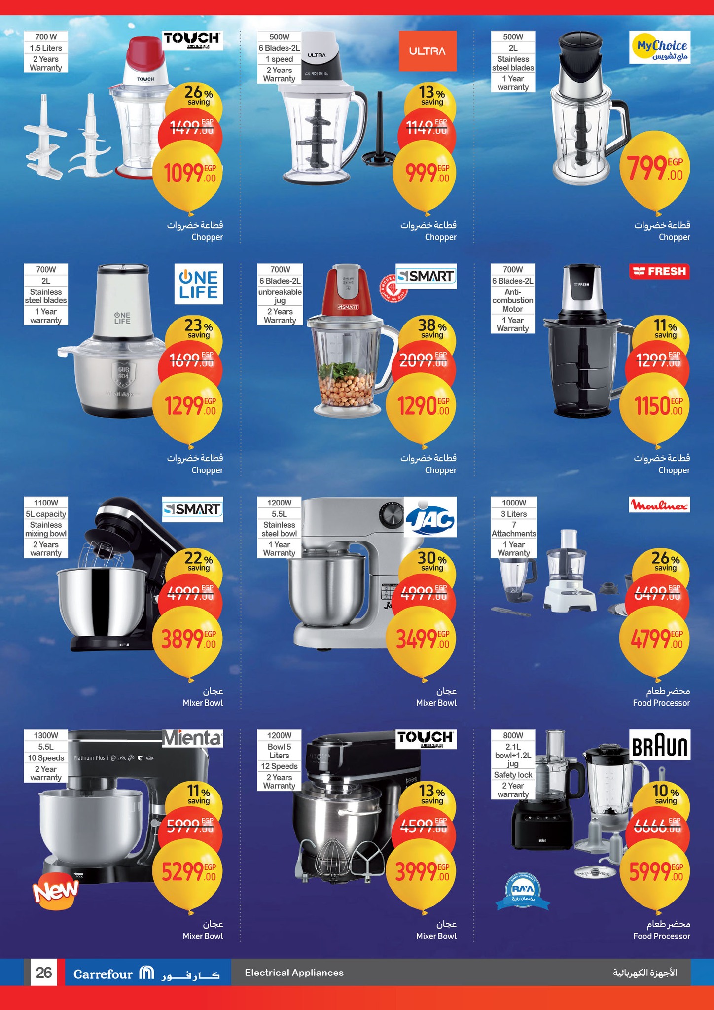 carrefour offers from 29jan to 9feb 2025 عروض كارفور من 29 يناير حتى 9 فبراير 2025 صفحة رقم 25